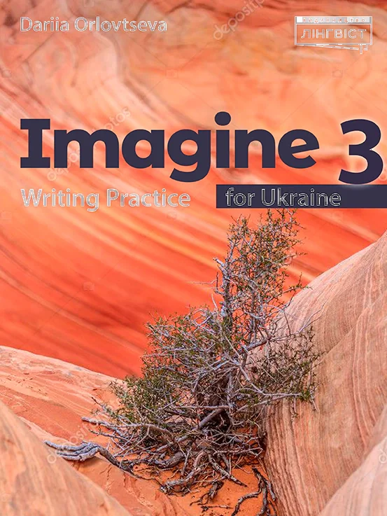 Imagine for Ukraine НУШ 3 Writing Practice, Дар'я Орловцева