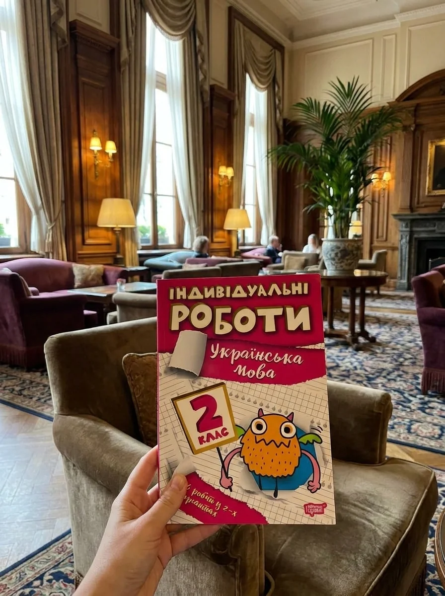 Індивідуальні роботи. Українська мова. 2 клас — Вивчення мов