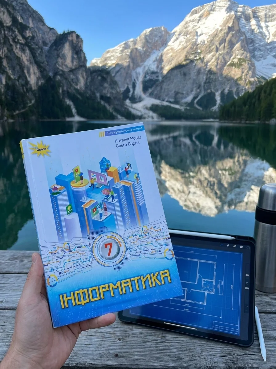 Інформатика. 7 клас. Підручник — Наталія Морзе, обкладинка
