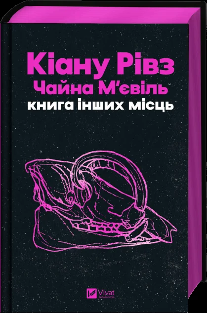 інших місць