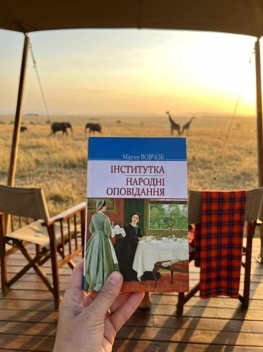 Інститутка. Народні оповідання — Класична українська проза