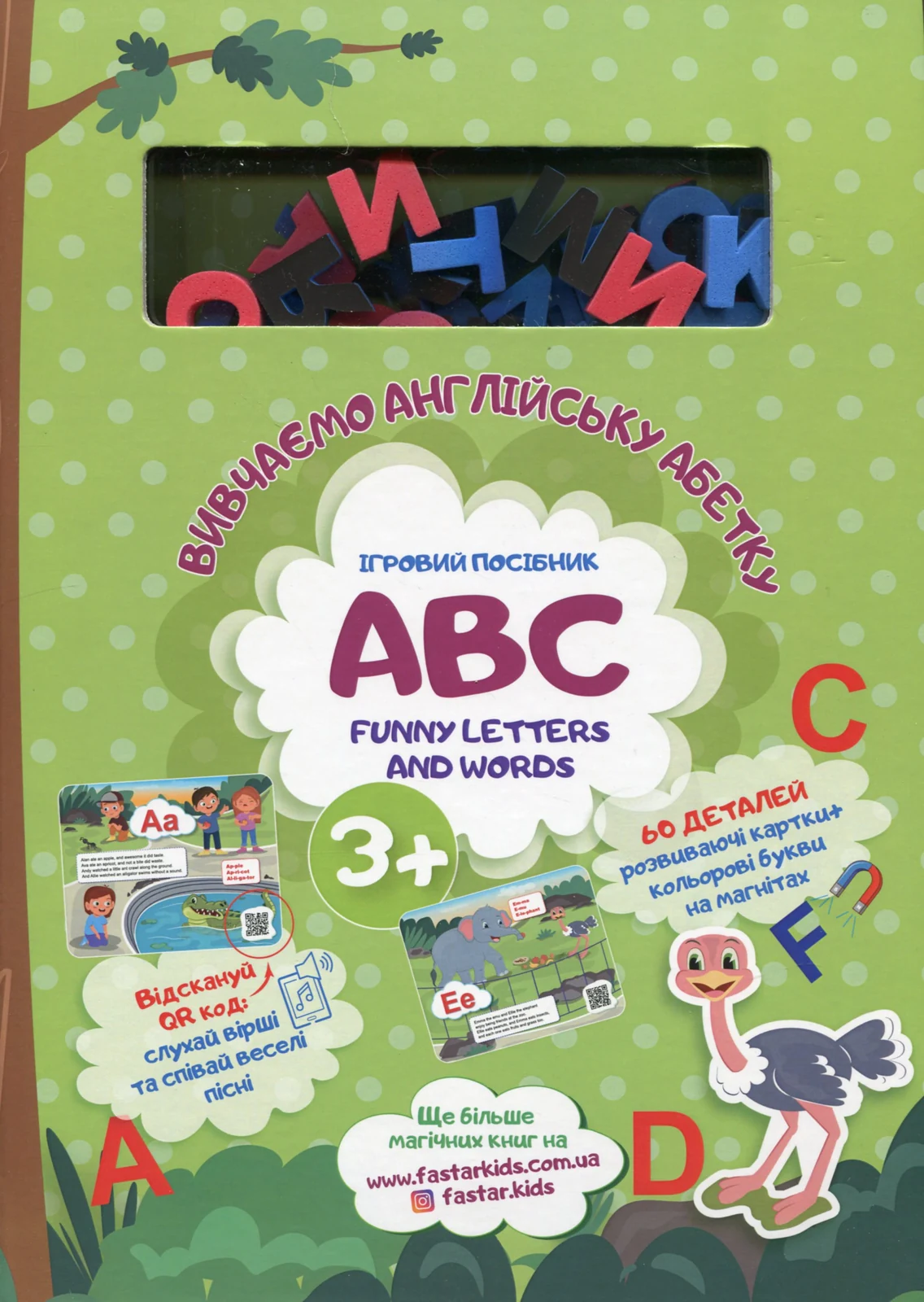 Інтерактивна книга-гра Funny letters and words для вивчення англійської мови,