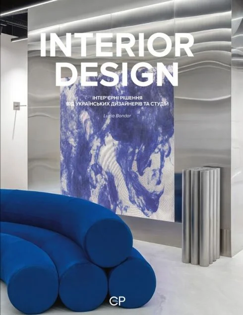 Interior Design | книга Mirava