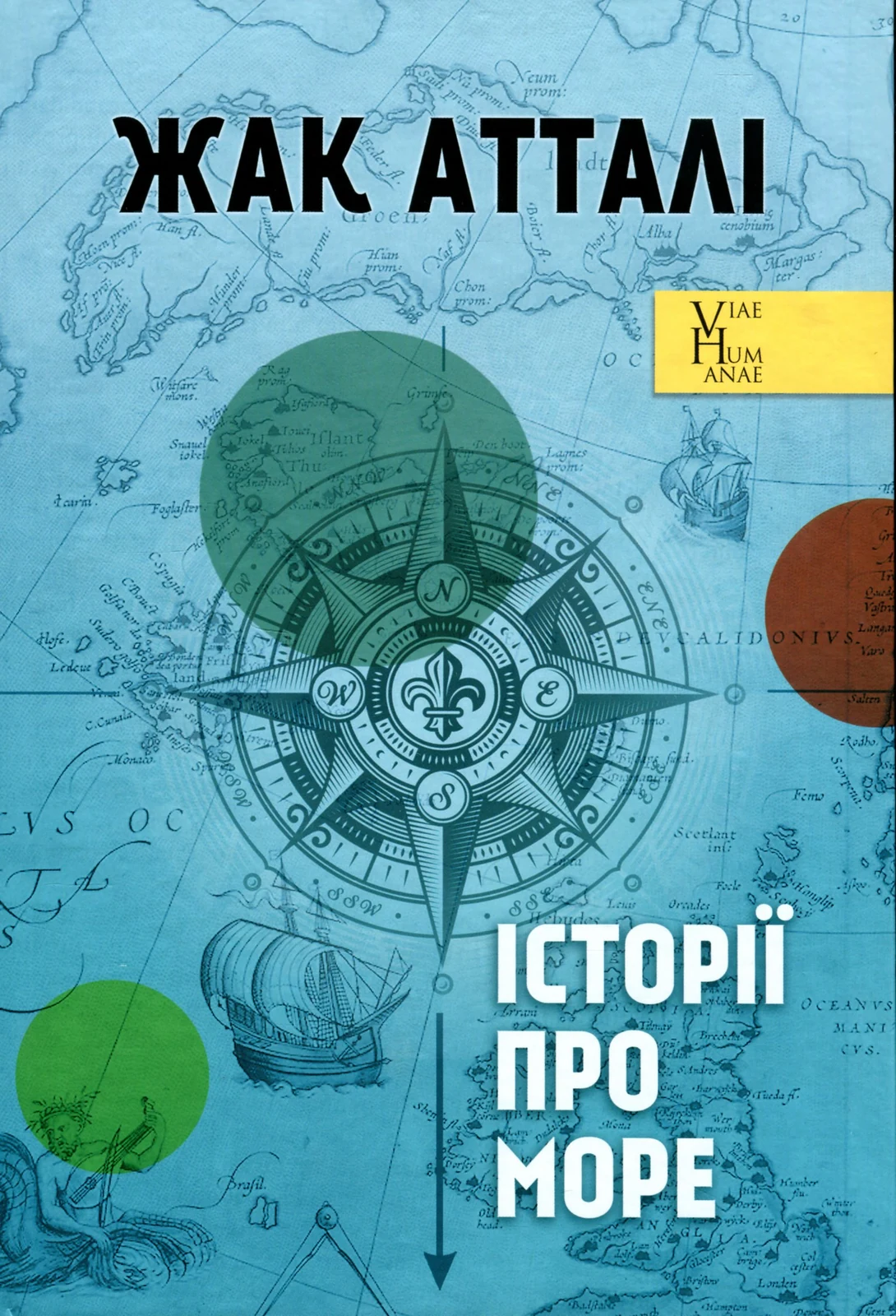 Історії про море