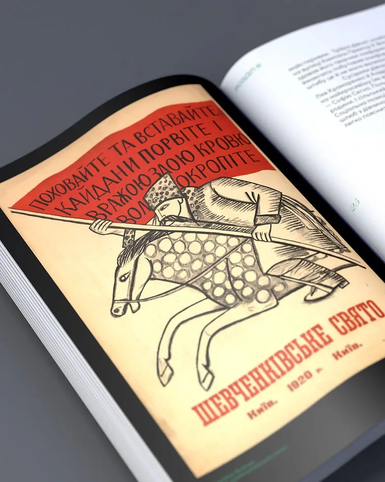 Історії українських митців. Михайло Бойчук — Ірина Магдиш, фото 6