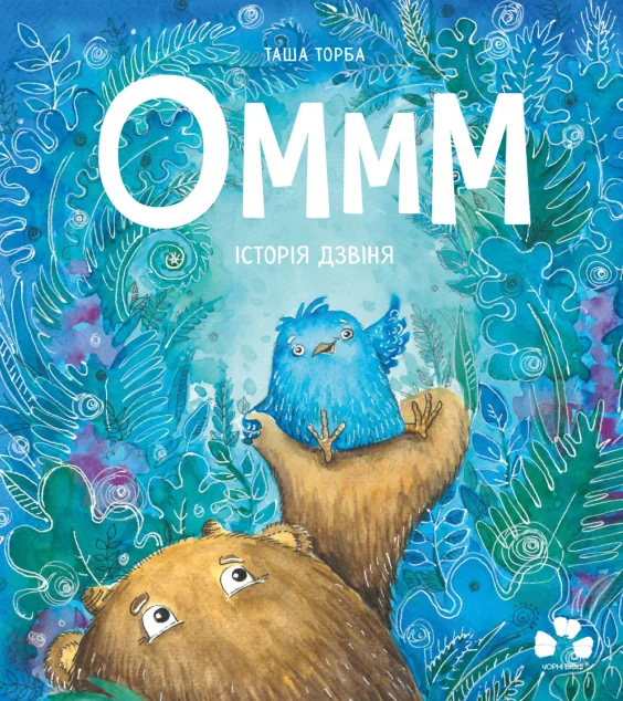 Історія Дзвіня | книга Mirava