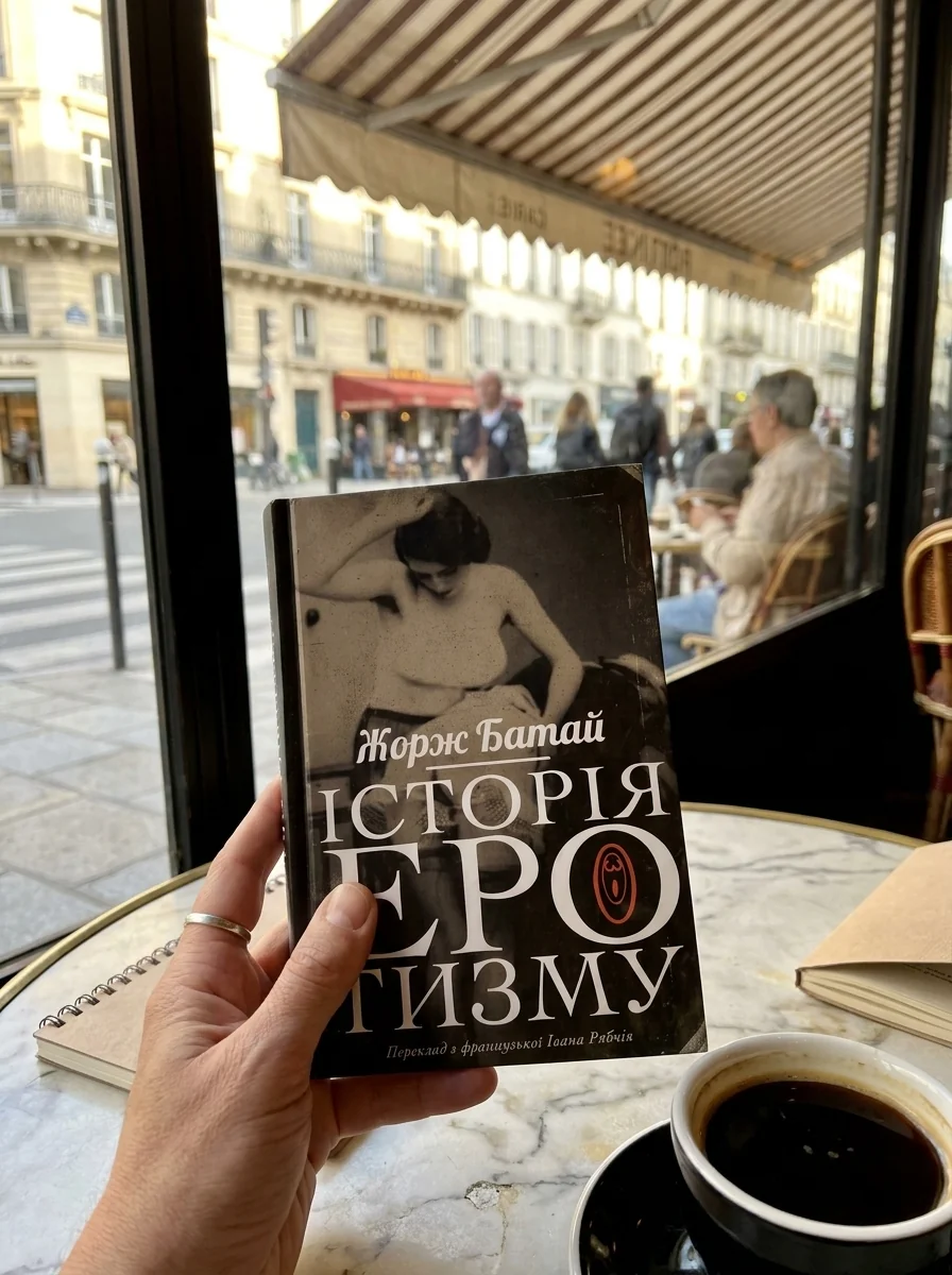 Історія еротизму — Наука та психологія