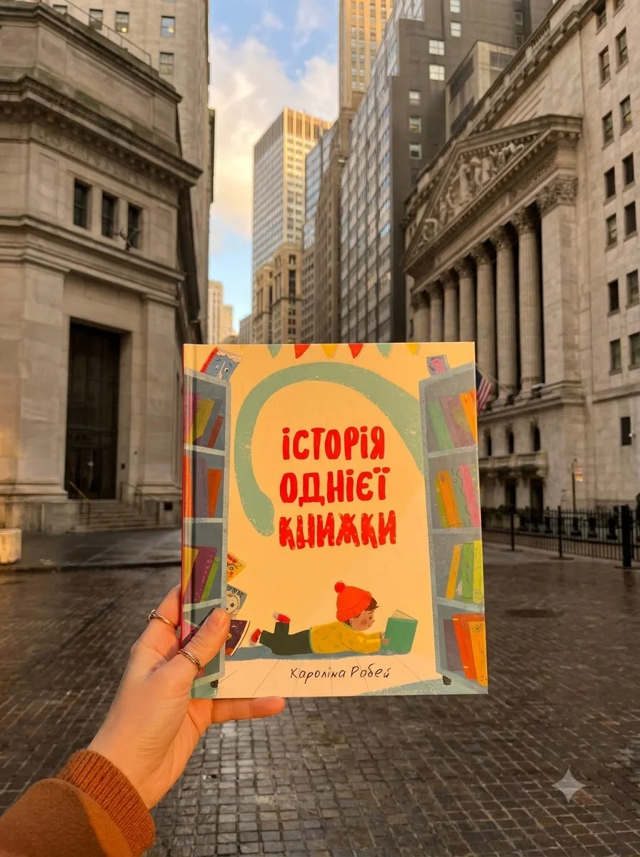 Історія однієї книжки — Кароліна Рабей, обкладинка