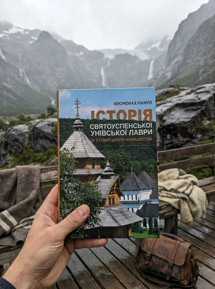 Історія Святоуспенської Унівської лаври та студійського монашества — Історія та публіцистика