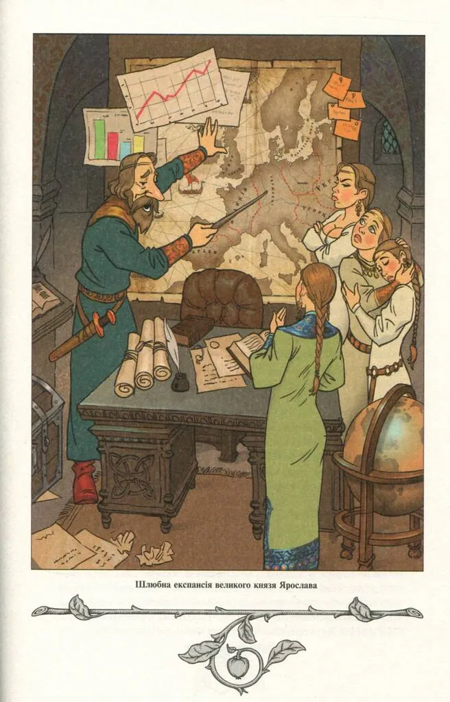 Історія України від діда Свирида. Книга 2 — Дід Свирид, фото 5
