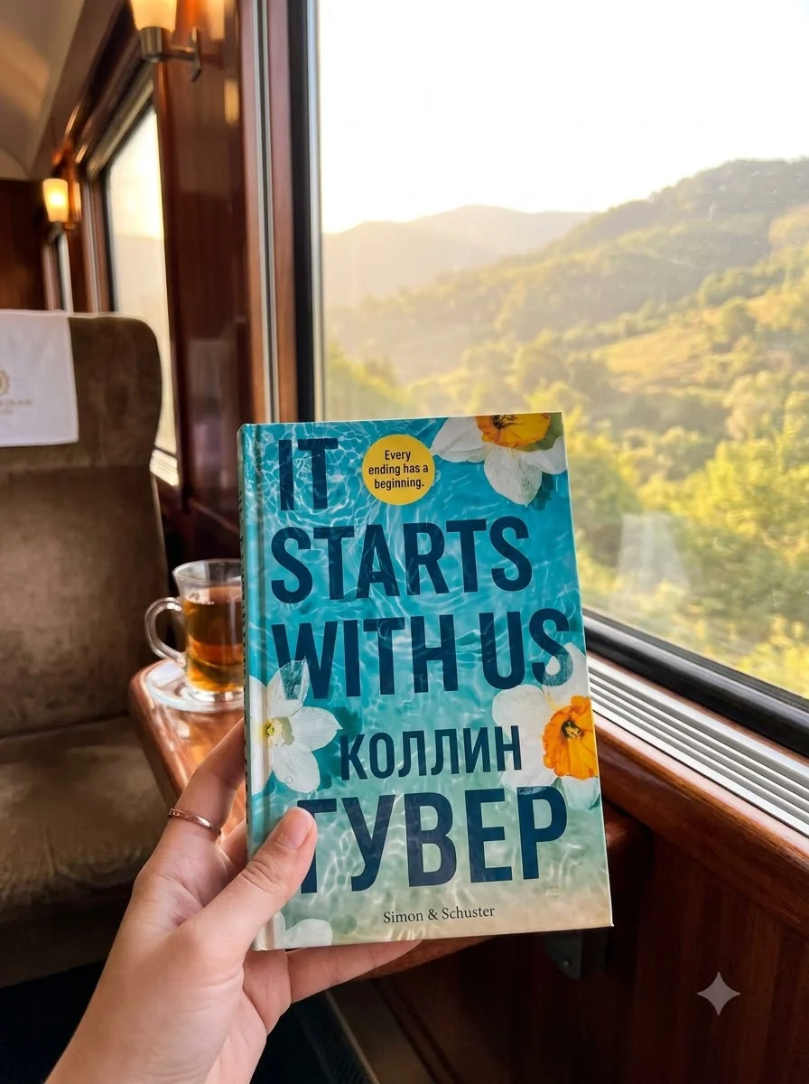 It Starts With Us — Художня література іноземними мовами
