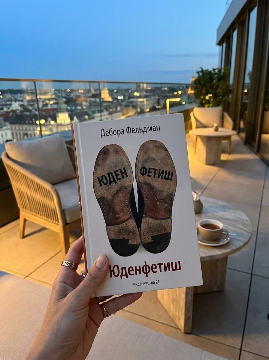 Юденфетиш — Художня література