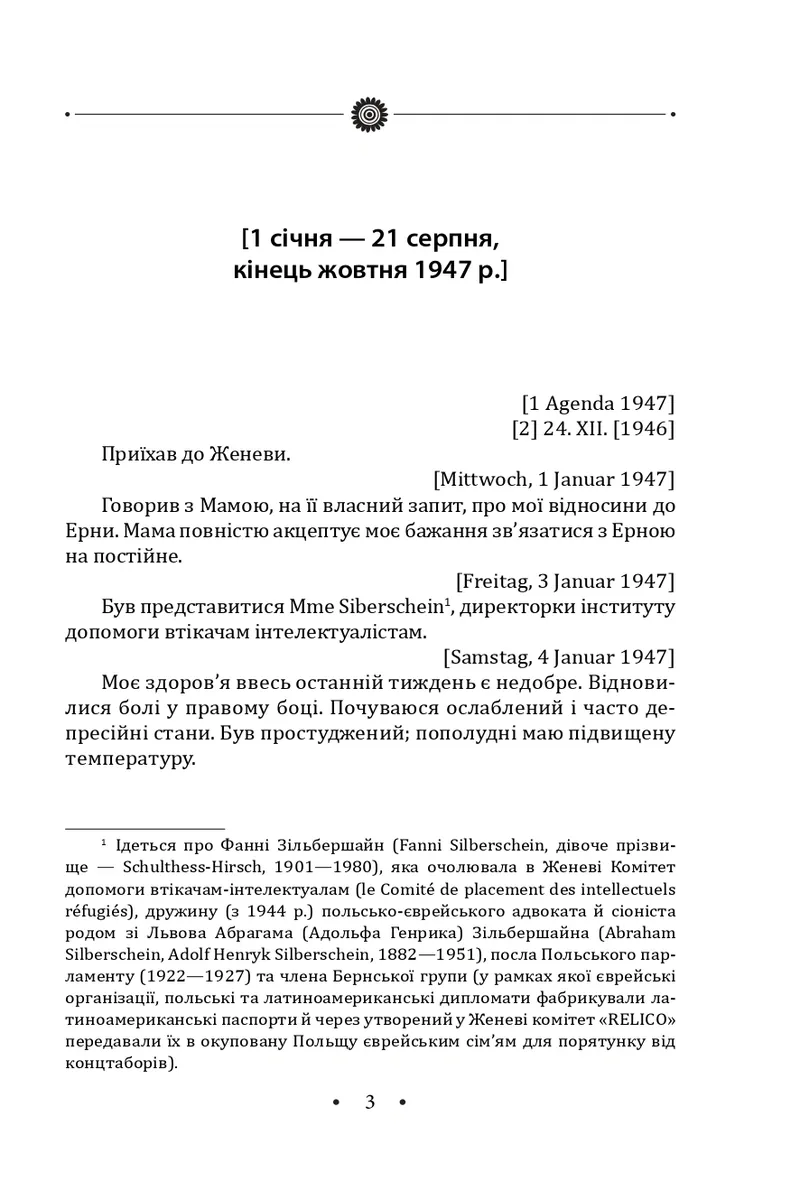 Іван Лисяк-Рудницький. Зібрання творів. Том 4. Щоденники 1947–1970 рр., фото 7