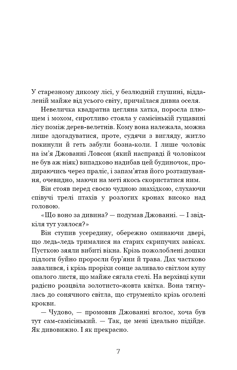 Із життя маріонеток — Т. Дж. Клюн, фото 5