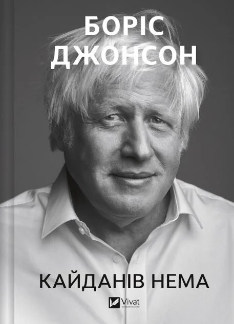 Кайданів нема | книга Mirava