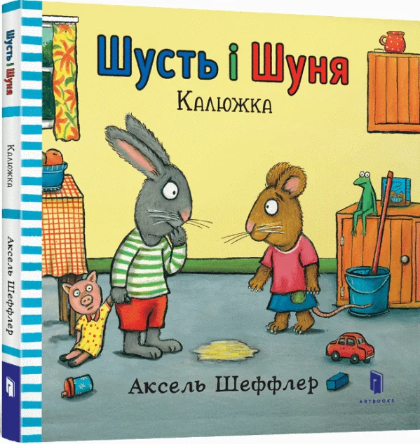 Калюжка