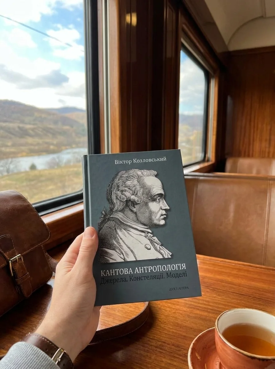 Кантова антропологія. Джерела. Констеляції. Моделі — фото 2