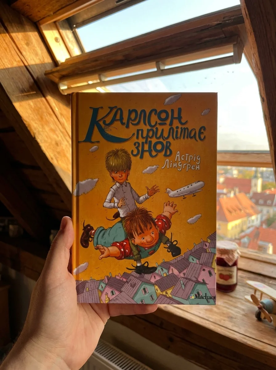 Карлсон прилітає знов Ліндгрен А. — Астрід Ліндгрен, обкладинка