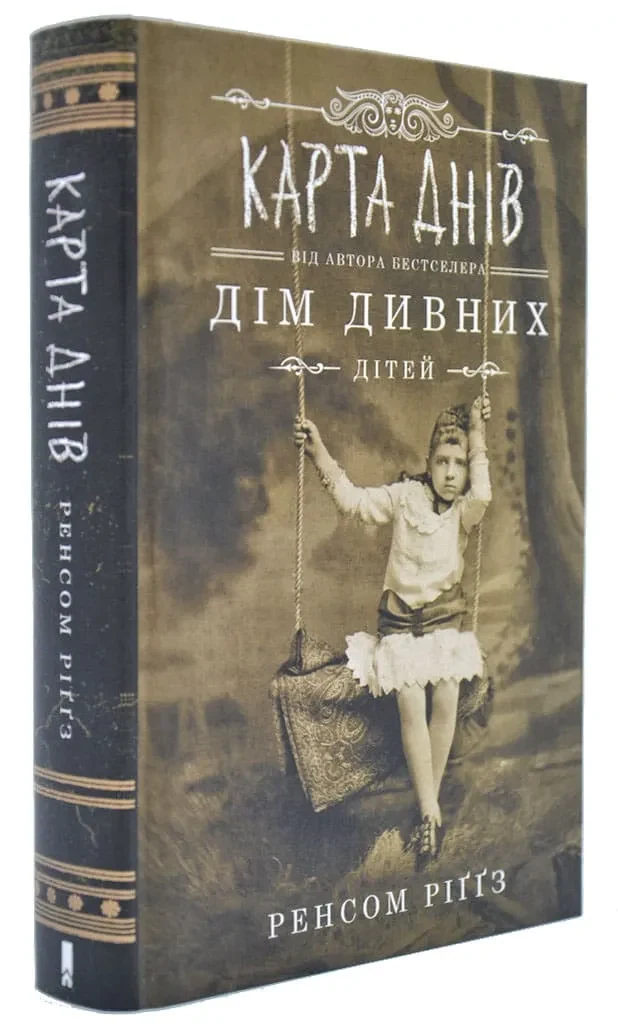 Карта днів