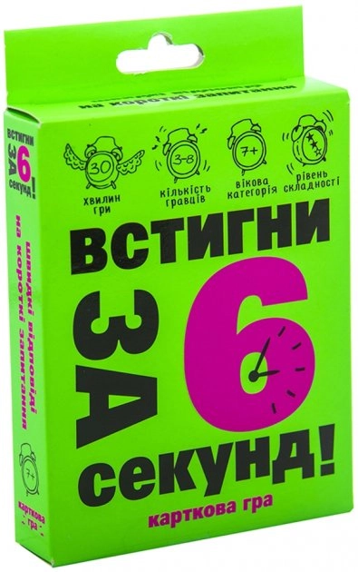 Карткова гра Встигни за 6 секунд 7+ Strateg