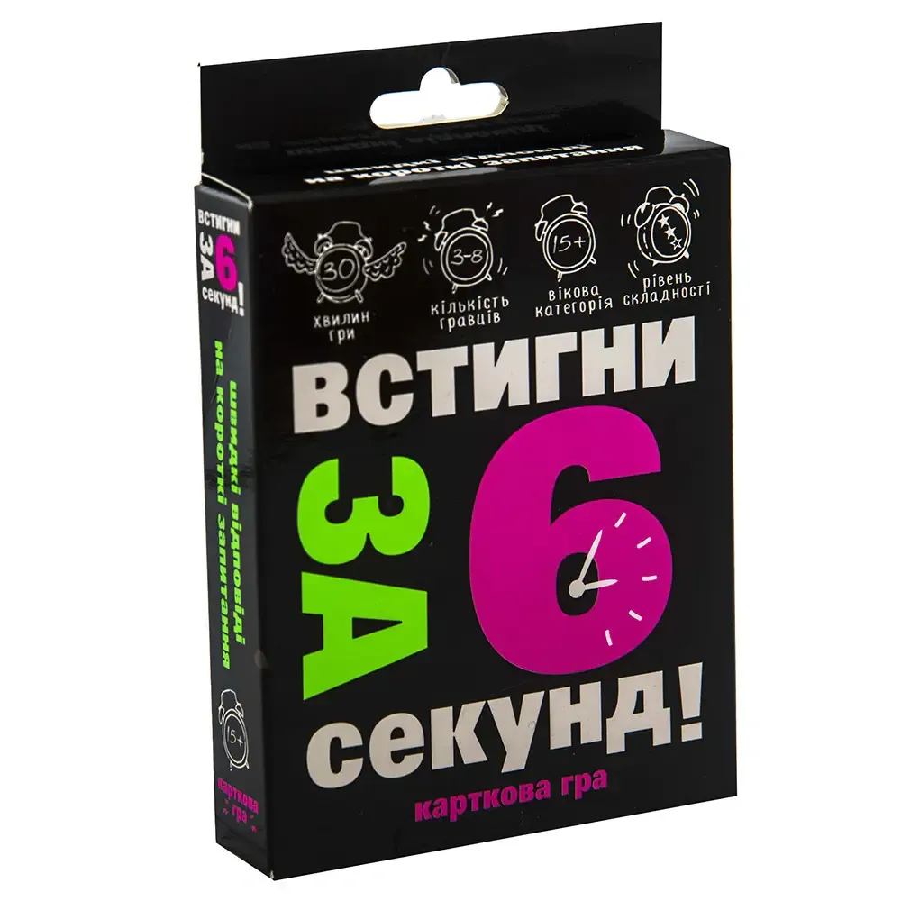 Карткова гра «Встигни за 6 секунд», фото 4