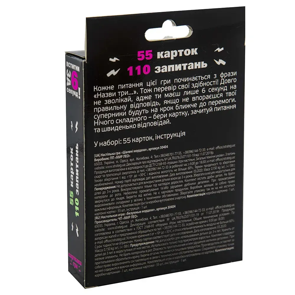Карткова гра «Встигни за 6 секунд», фото 5