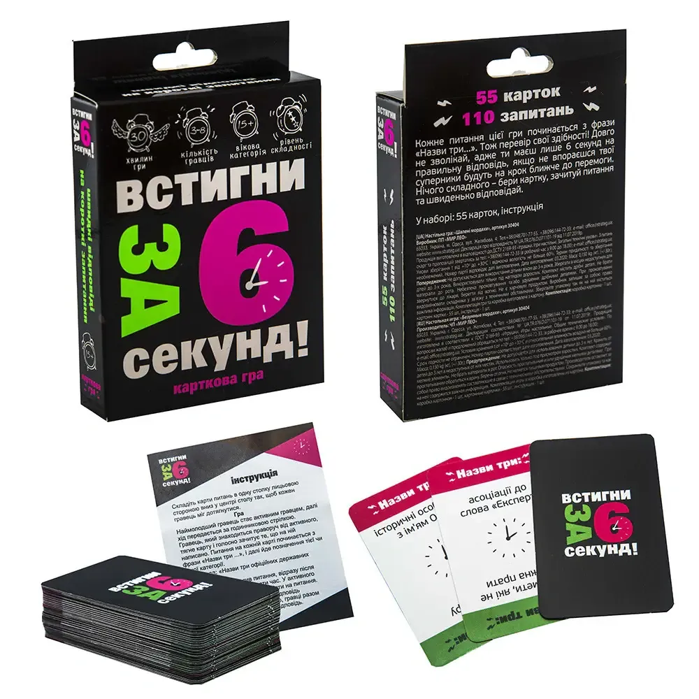 Карткова гра «Встигни за 6 секунд», фото 6