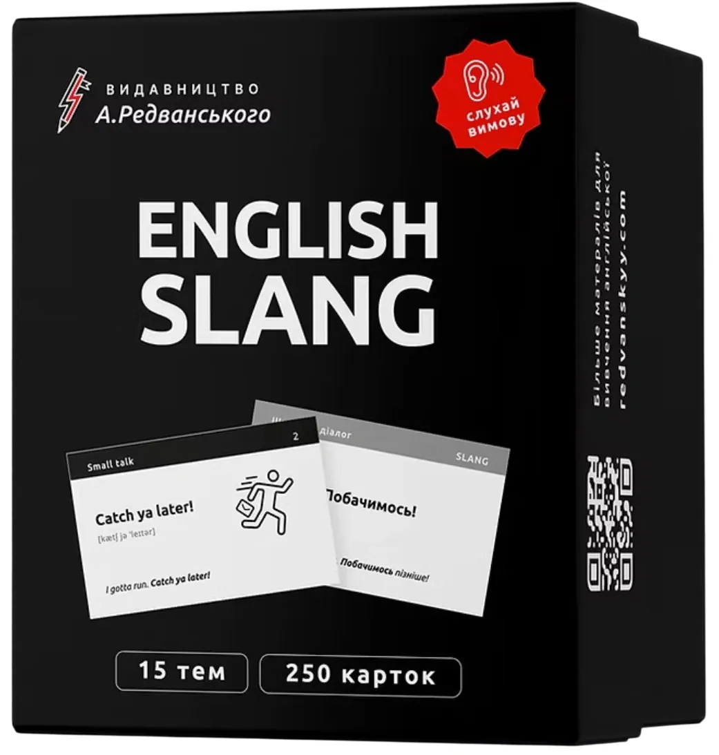 Картки English Slang — Артем Редванський, фото 3