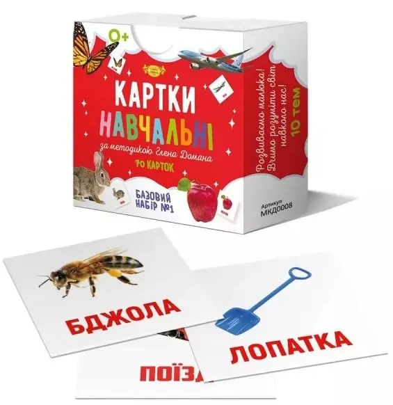 Картки навчальні за методикою Глена Домана. Базовий набір №1