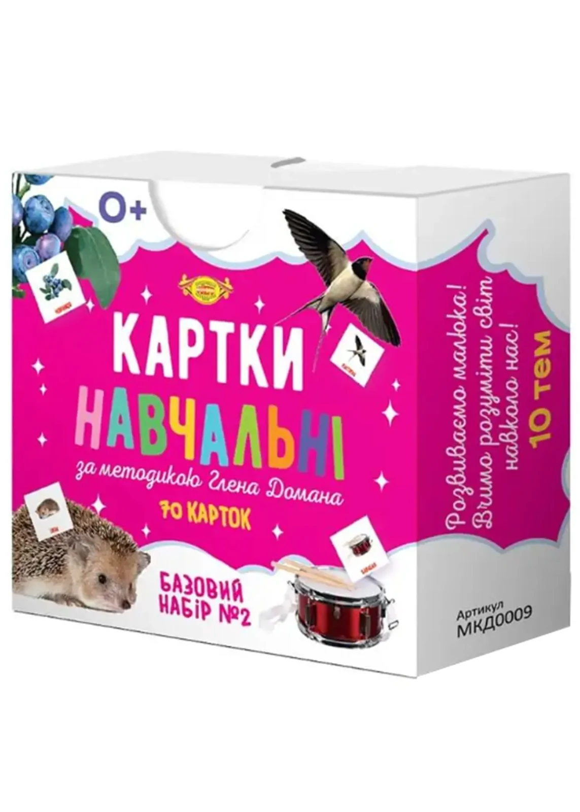 Картки навчальні за методикою Глена Домана. Базовий набір №2