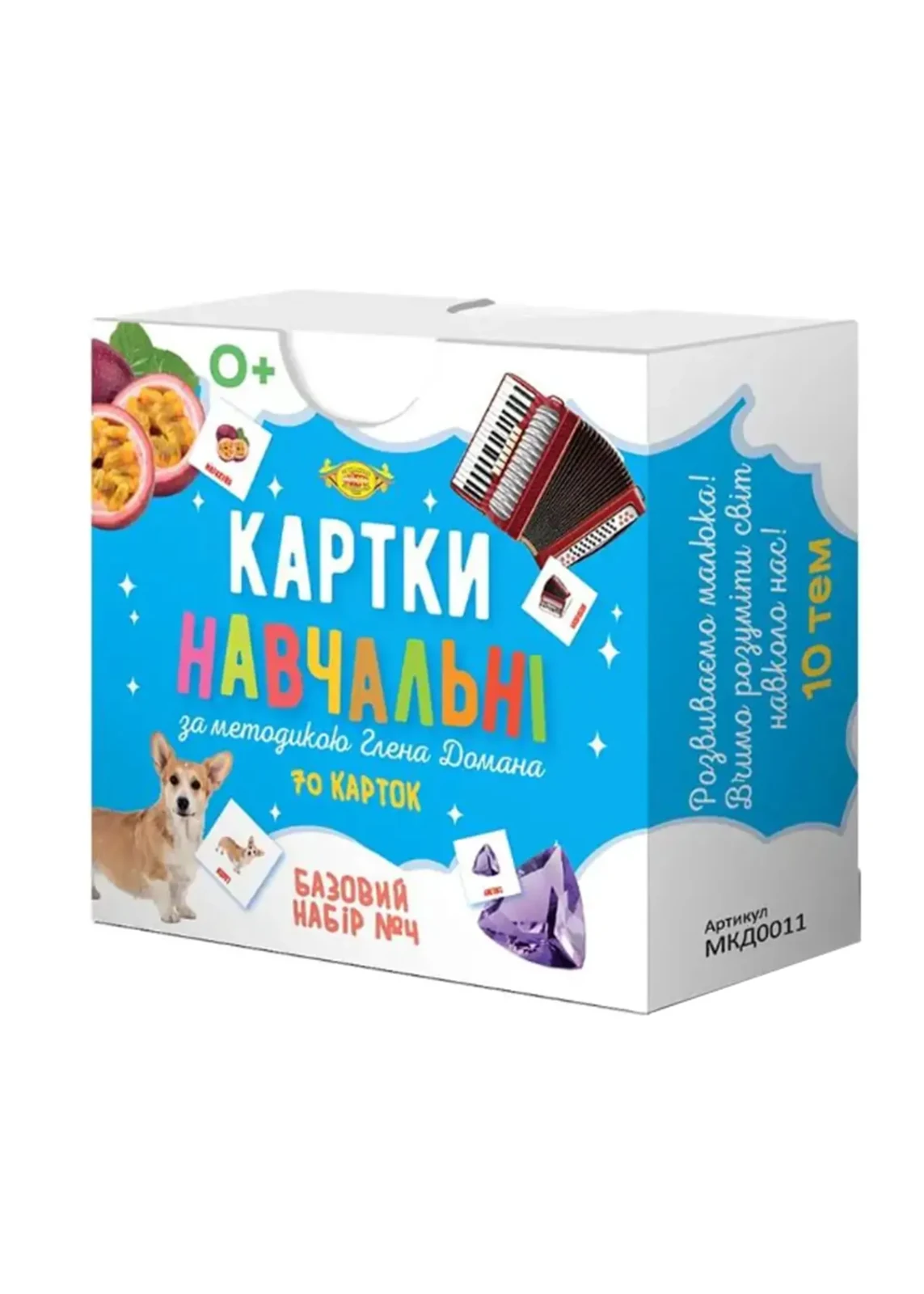 Картки навчальні за методикою Глена Домана. Базовий набір №4