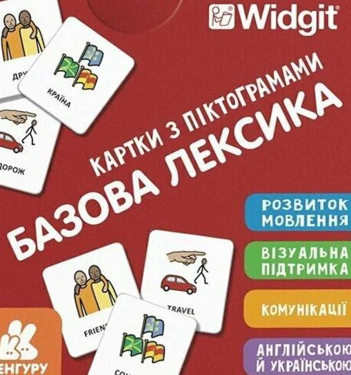 Картки з піктограмами. Базова лексика,