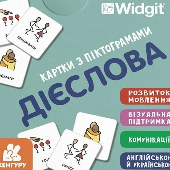 Картки з піктограмами. Дієслова,