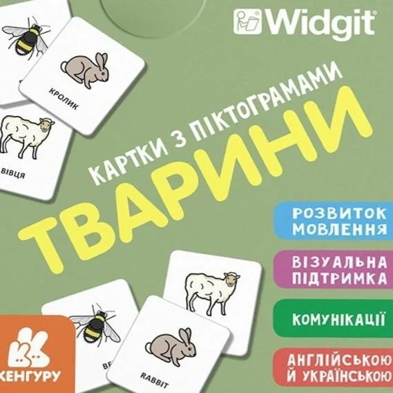Картки з піктограмами. Тварини,
