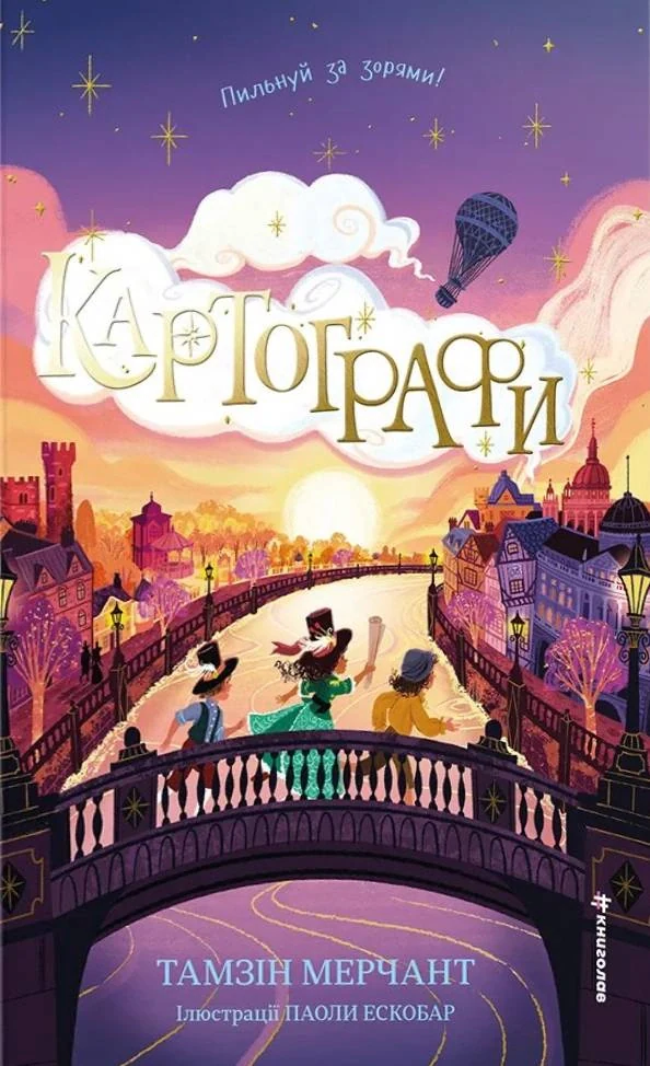 Картографи