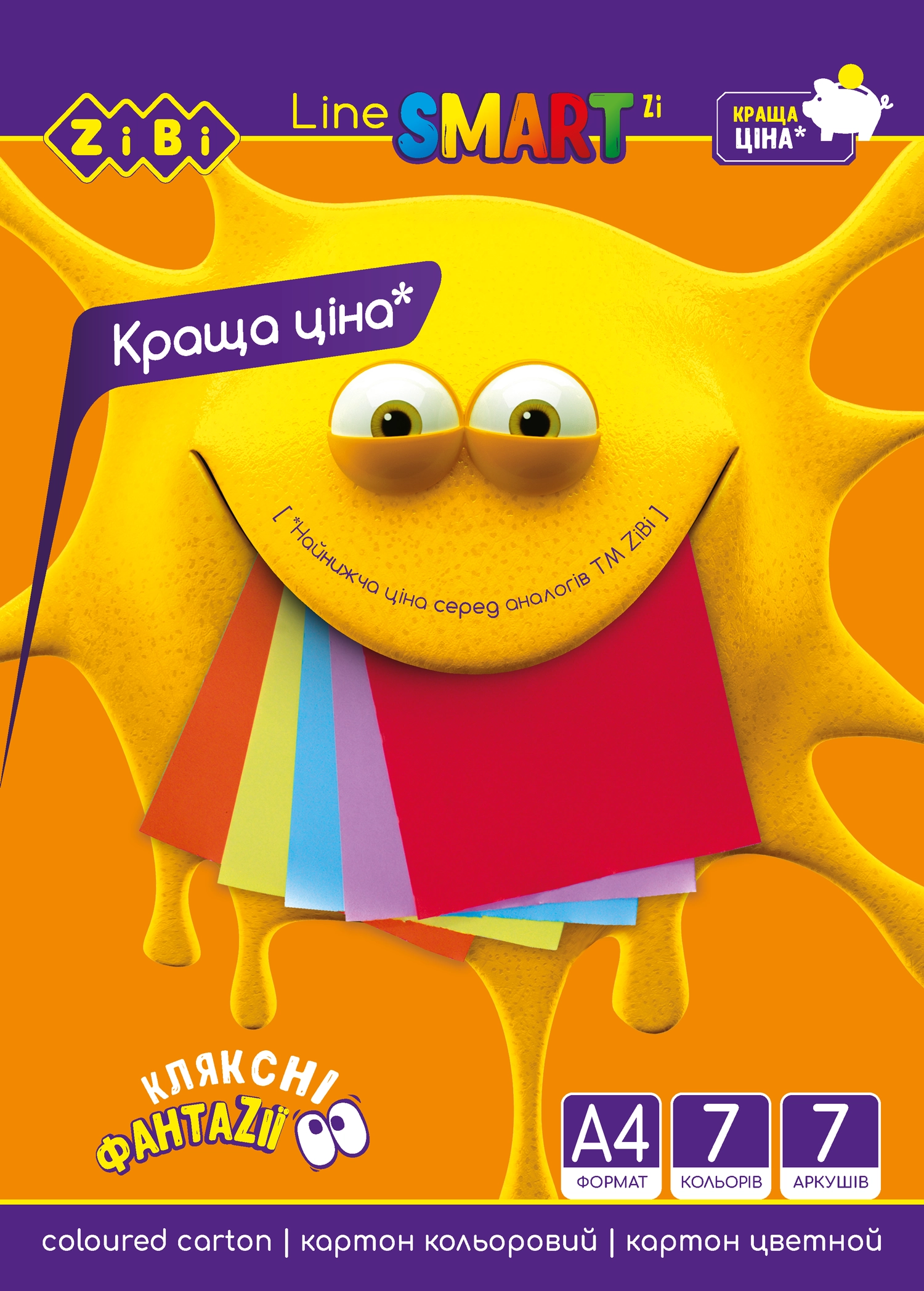 Картон кольоровий А4 7 кольорів 7 аркушів 200г/м2 SMART Line ZB.1955