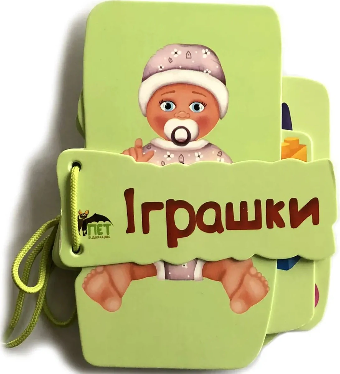 Картонка на шнуровці. Іграшки,