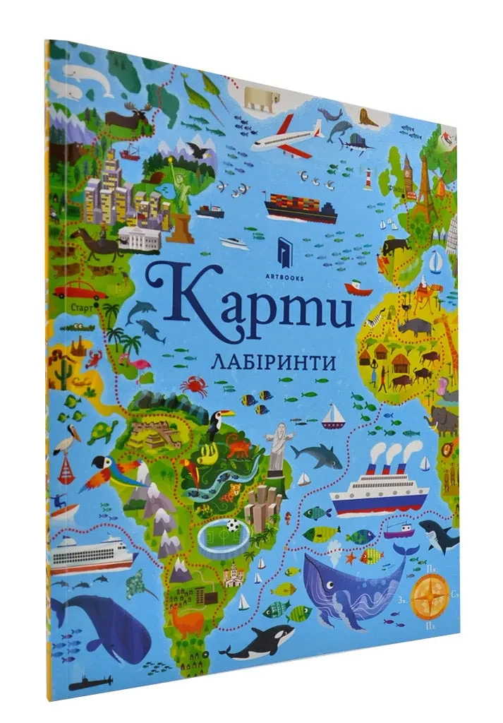 Карти. Лабіринти