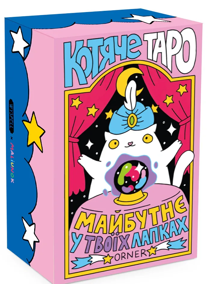 Карти Таро "Котяче таро", фото 4