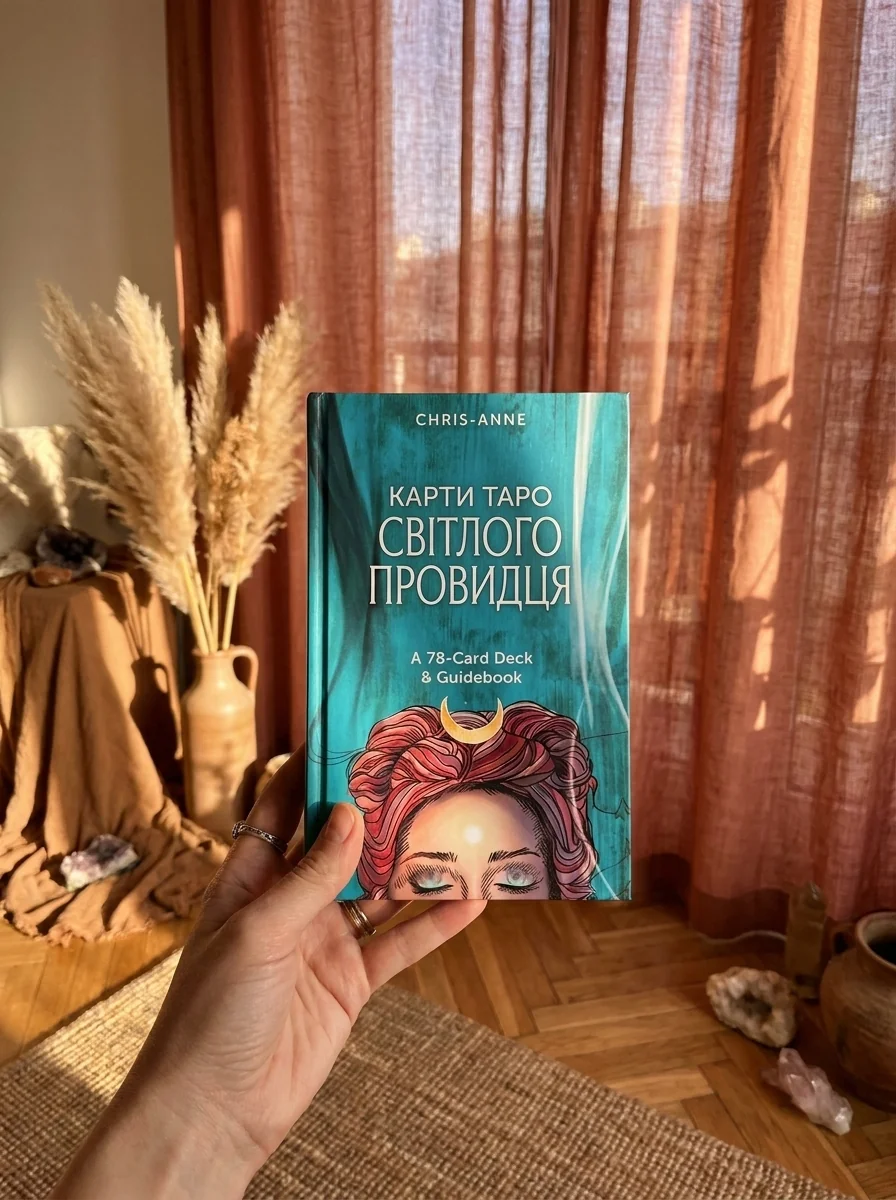 Карти Таро Світлого Провидця, обкладинка