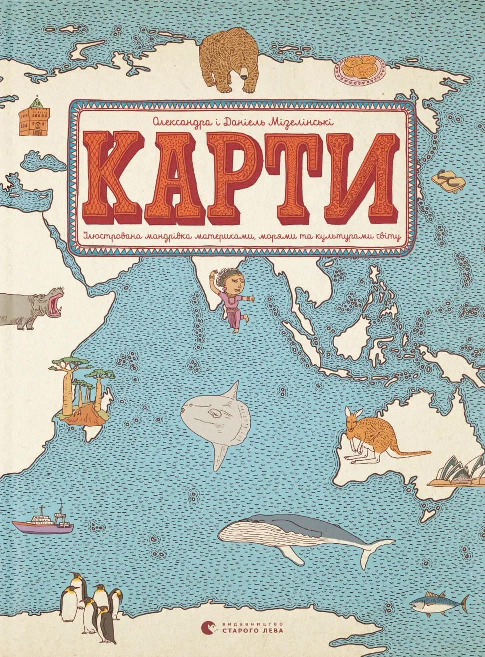 Карти