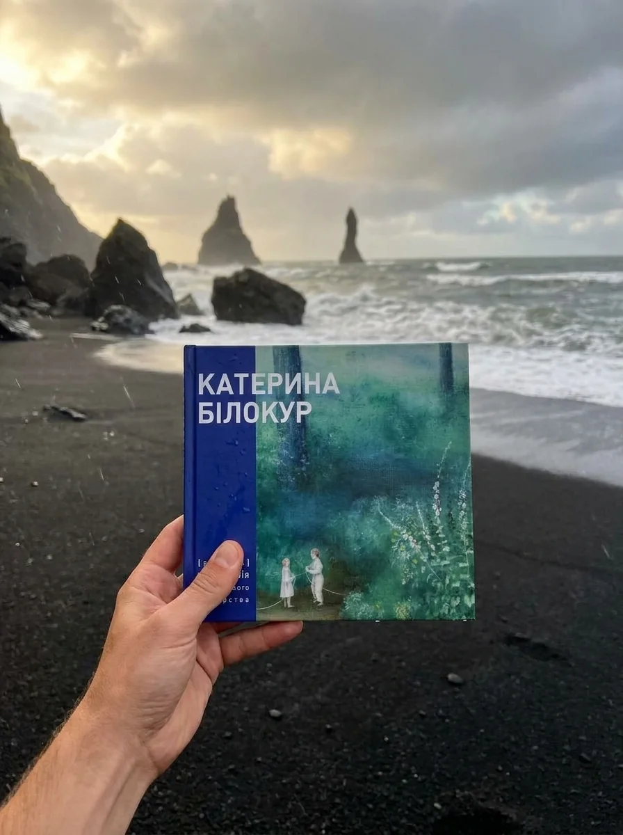 Катерина Білокур. Малярство і проза — фото 2