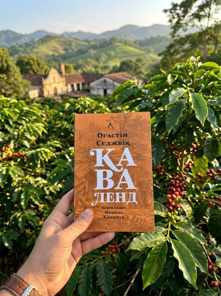 Каваленд (м'яка обкладинка) — фото 2