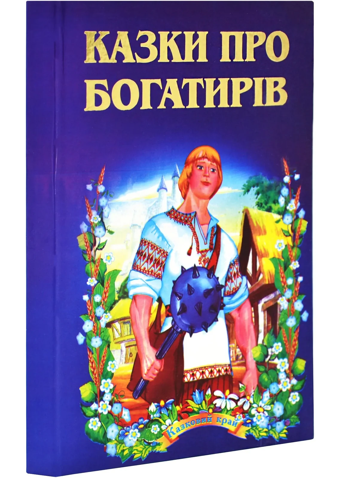 Казки про богатирів