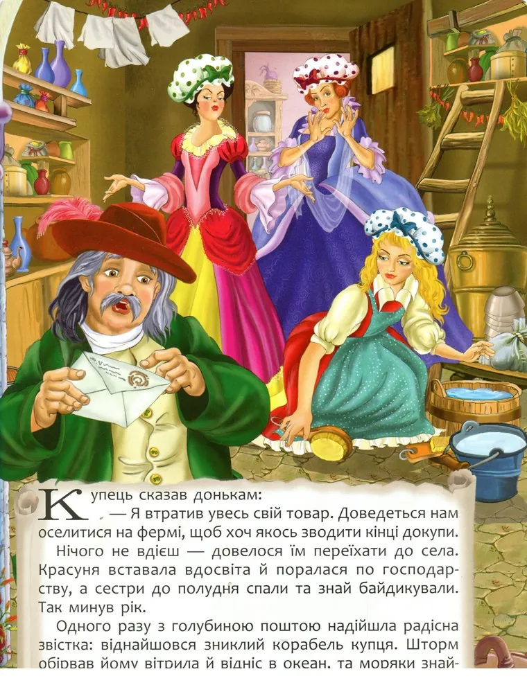 Казки. Шарль Перро. Брати Грімм — Брати Ґрімм, фото 6