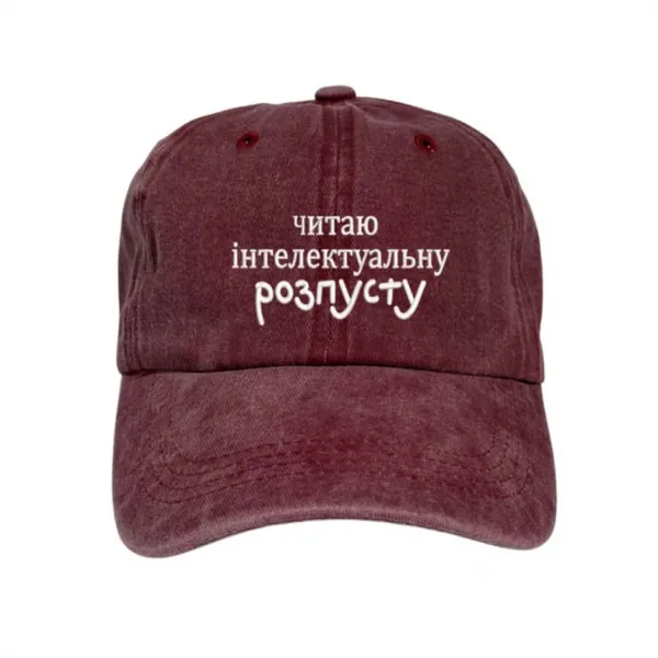 Кепка «Читаю інтелектуальну розпусту» (червона)