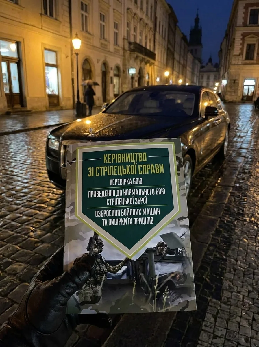 Керівництво зі стрілецької справи: перевірка бою, приведення до нормального бою стрілецької зброї, озброєння бойових машин та вивірки їх прицілів — Історія та публіцистика