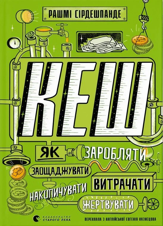 Кеш