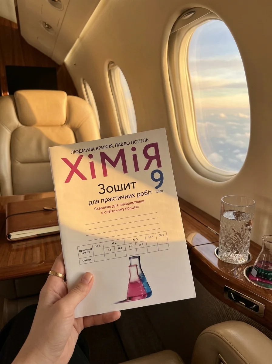 Хімія. Зошит для практичних робіт. 9 клас — Книги
