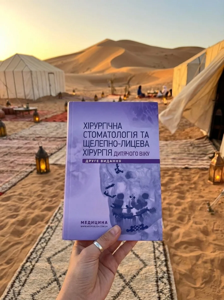 Хірургічна стоматологія та щелепно-лицева хірургія дитячого віку: підручник — Книги